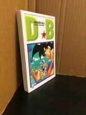 DRAGON BALL EVERGREEN EDITION