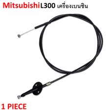 Per Mitsubishi L300 VAN