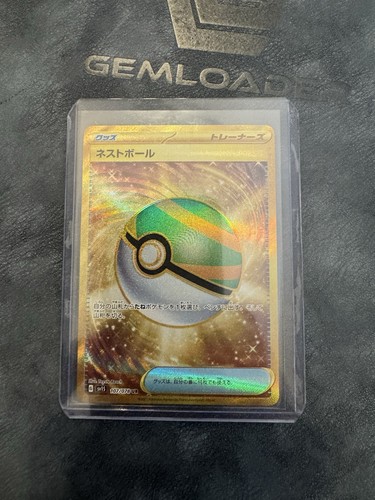 Pokemon card nest - ball, ur