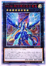 Yugioh Numero 62: Drago