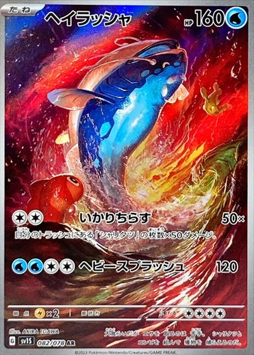 082 078 sv1s carta pokemon - 082-078-sv1s-b,