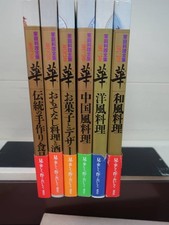 Collezione completa di cucina casalinga, tutti i 6 volumi mm1