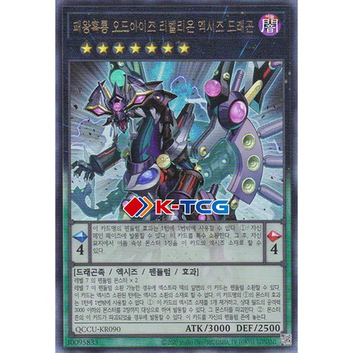 Yugioh card odd - card, "odd-eyes