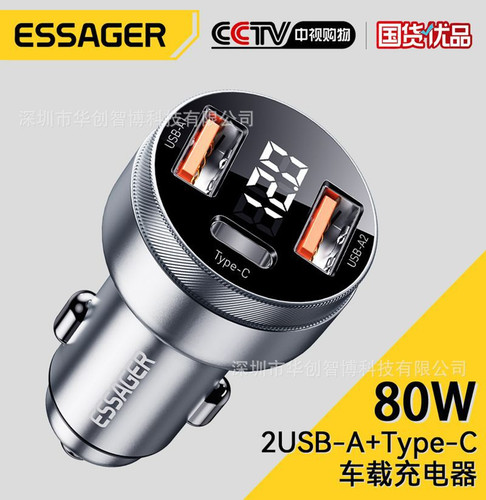 Caricabatterie essager auto - essager,