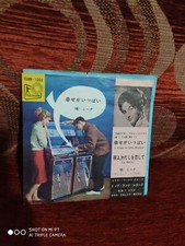 VINILE 45 giri - MINA - IL CIELO IN UNA STANZA/LA NOTTE - JAPPONE