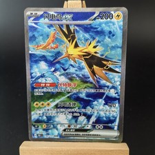 Pokemon TCG Zapdos cinese EX