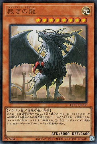 Ocg drago del - yu-gi-oh,