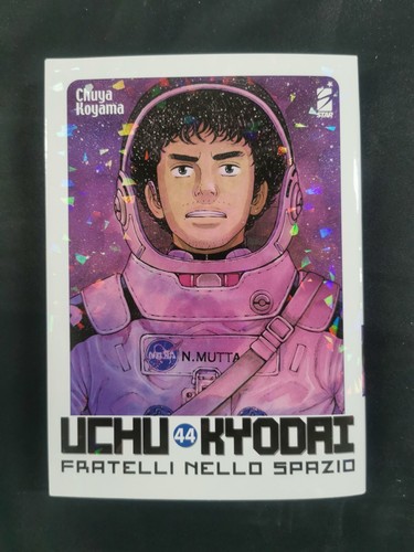 Uchu kyodai fratelli - uchu,