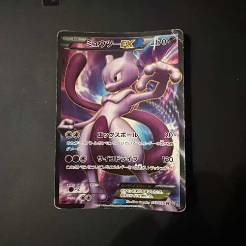 Pokemon mewtwo bw3 - pokemon, ex