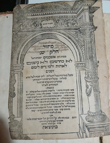 Machzor 1600 giovanni gara - machzor,