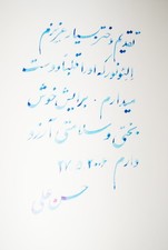 Chemin calligraphe hassan - d'un,