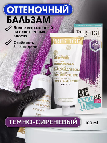 Бальзам