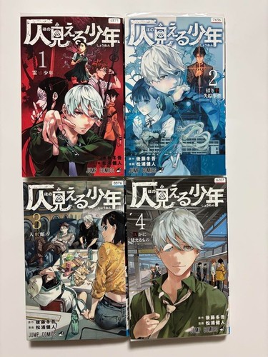 Phantom seer shonen - phantom,