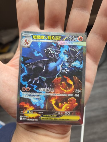 Mega charizard sar - x,