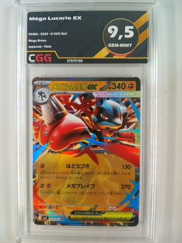 Carte pokémon jap mega - carte,