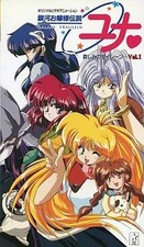 Galaxy Princess Yuna Sorrowful