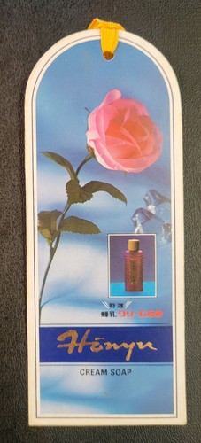 Bookmark honyu cream - bookmark,