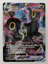 Pokemon Card Model Umbreon