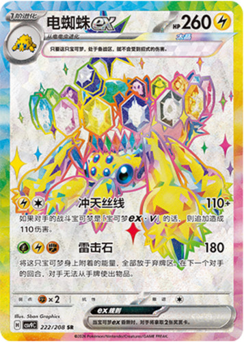 Pokémon tcg chinese - pokémon,