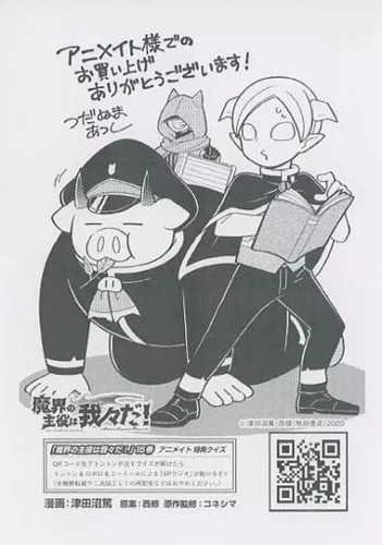 Anime makai shuyaku wa - anime,