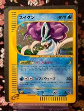 Suicune 031/092 e Series Town