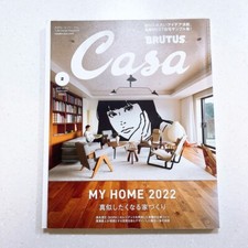 Casa BRUTUS MY HOME 2022
