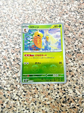 POKEMON CARD KAKUNA SV2A