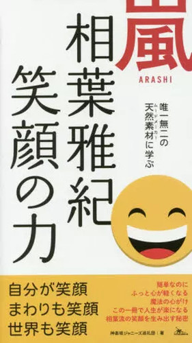 Tetsujinsha shinsho book - tetsujinsha,