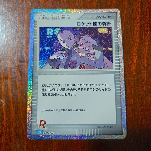Rocket admin 031 032 - rocket's, clk