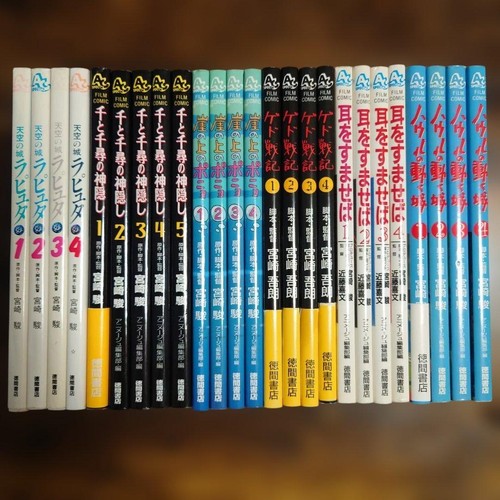 Opere rare studio ghibli - rare],