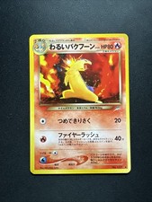 Dark Typhlosion No. 157 Holo