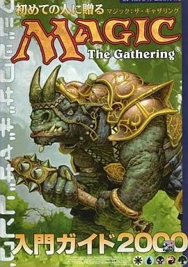 Magic the gathering 2000 - magic,