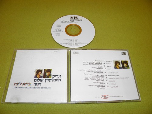אריק איינשטיין - , |