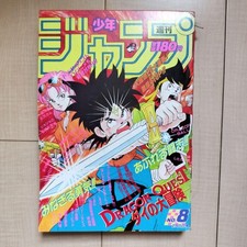 Weekly Shonen Jump No.8 Dragon