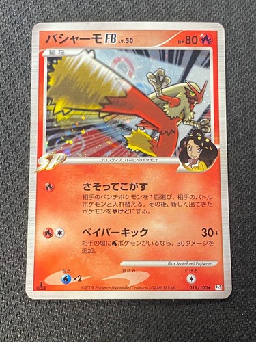 Japanese pokemon blaziken - japanese,