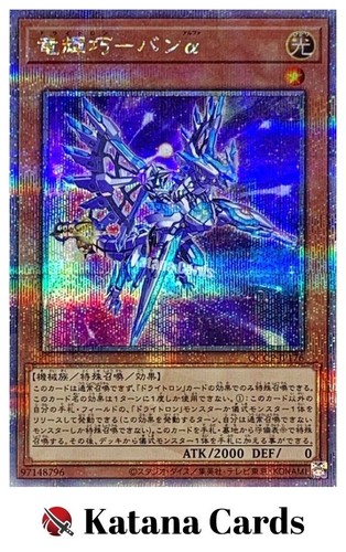 Carte yugioh drytron alpha - carte,
