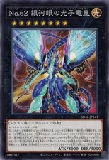 Numero 62: Drago Fotonico