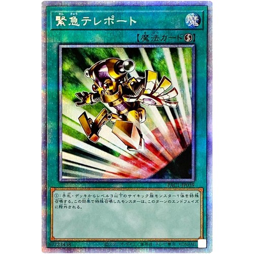 Yugioh teletrasporto di - yugioh,