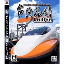 Railfan: Taiwan Koutetsu PlayStation 3 PS3 NTSC-J CIB