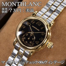 Orologio donna Montblanc