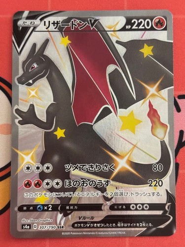 Charizard ssr s4a shiny - v,