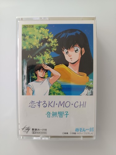 Maison ikkoku audiocassetta - maison,