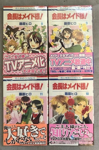 Kaichou cameriera sama - wa,
