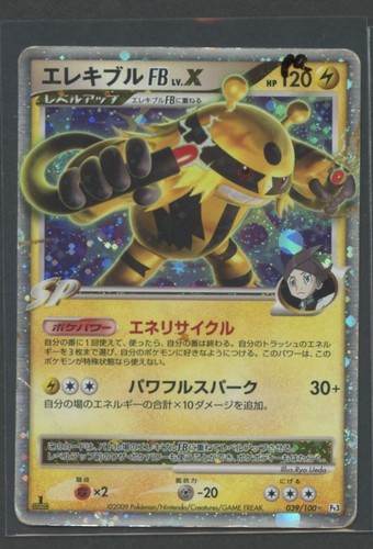 Electivire ed - fb, |
