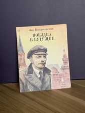 Rare Vintage Book Trip To The