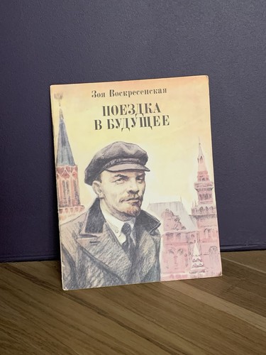 Rare vintage book trip - book,