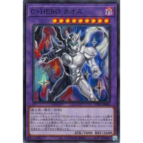 Hero chaos ttp1 jp042 sr - c,