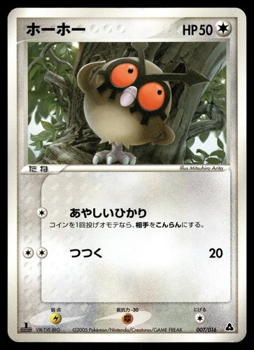 Hoothoot 007 016 non holo - hoothoot, 007/016