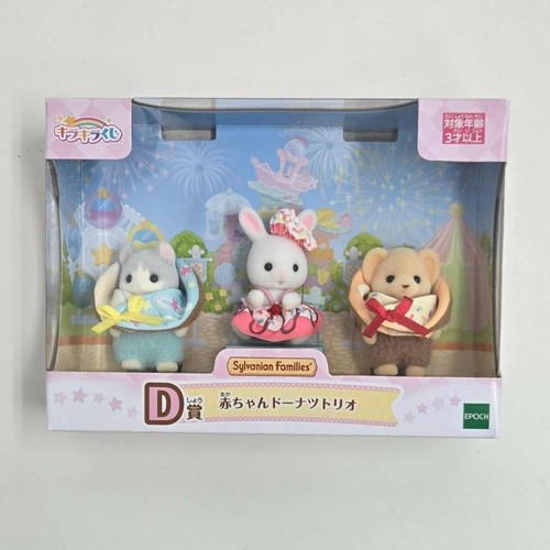 Sylvanian families kirakira - families,