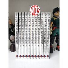 My Dearest Self With Malice Aforethought manga volume 1-11 inglese set completo DHL